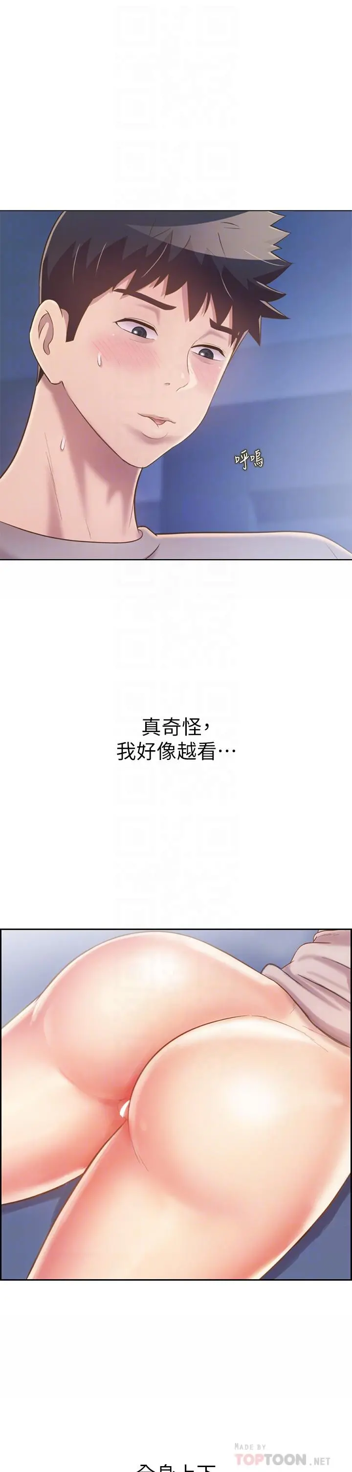 姊姊爱做菜 - 第47话-我是第一次，你慢一点 - page 12