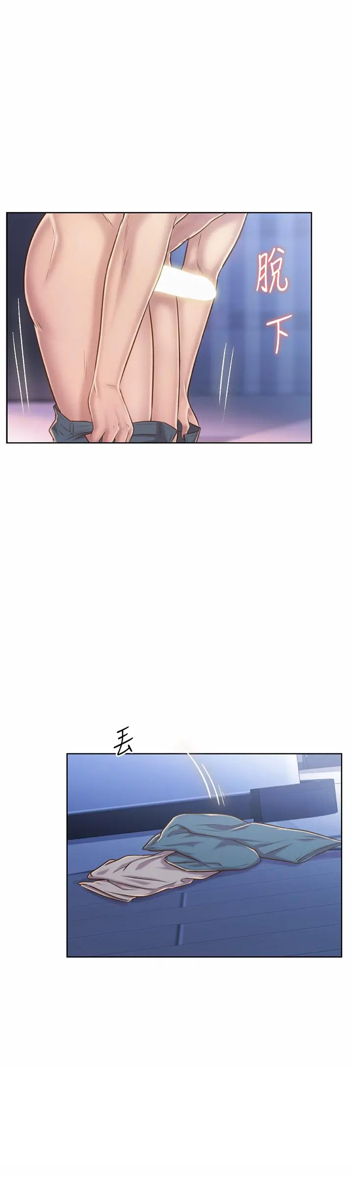 姊姊爱做菜 - 第47话-我是第一次，你慢一点 - page 15