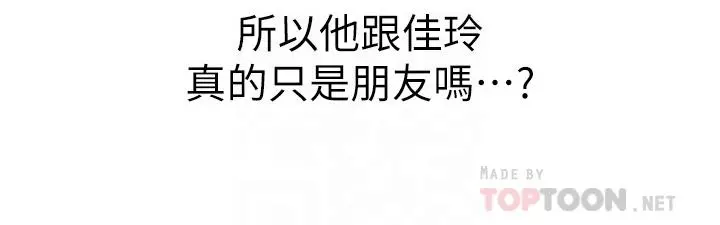 姊姊爱做菜 - 第47话-我是第一次，你慢一点 - page 18