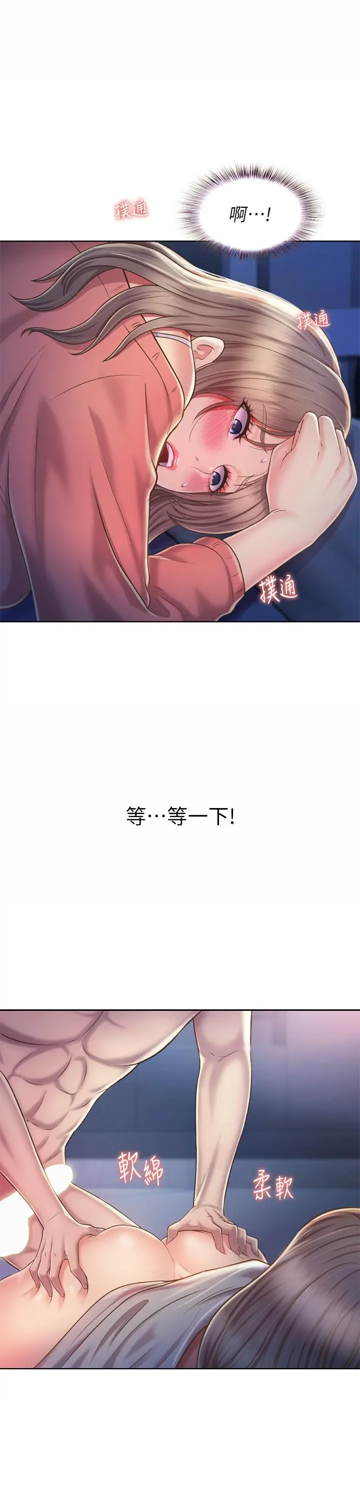 姊姊爱做菜 - 第47话-我是第一次，你慢一点 - page 25