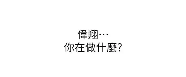 姊姊爱做菜 - 第47话-我是第一次，你慢一点 - page 26