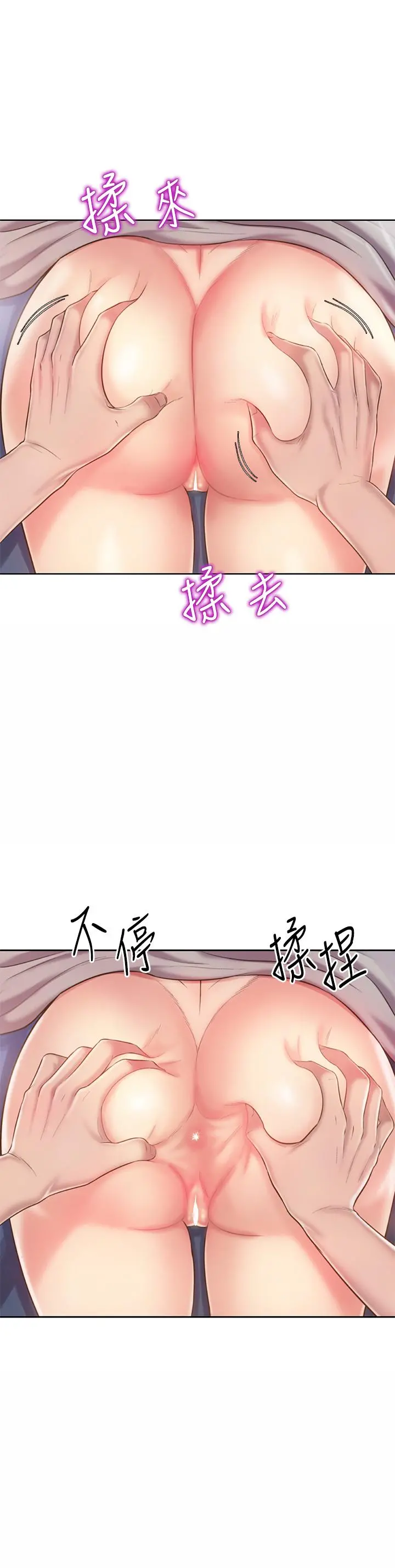 姊姊爱做菜 - 第47话-我是第一次，你慢一点 - page 27