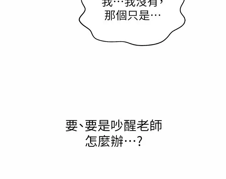 姊姊爱做菜 - 第47话-我是第一次，你慢一点 - page 34