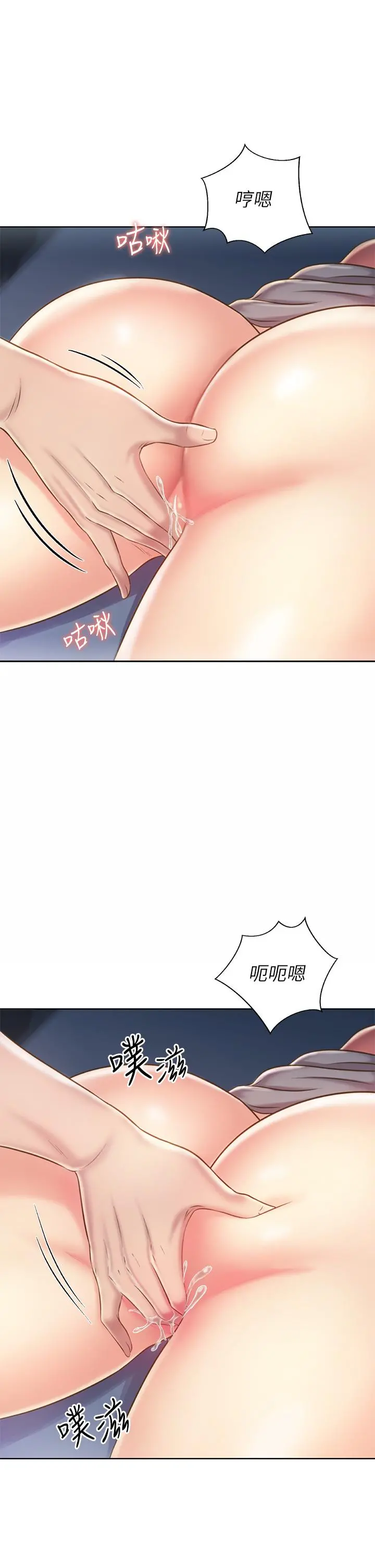 姊姊爱做菜 - 第47话-我是第一次，你慢一点 - page 35