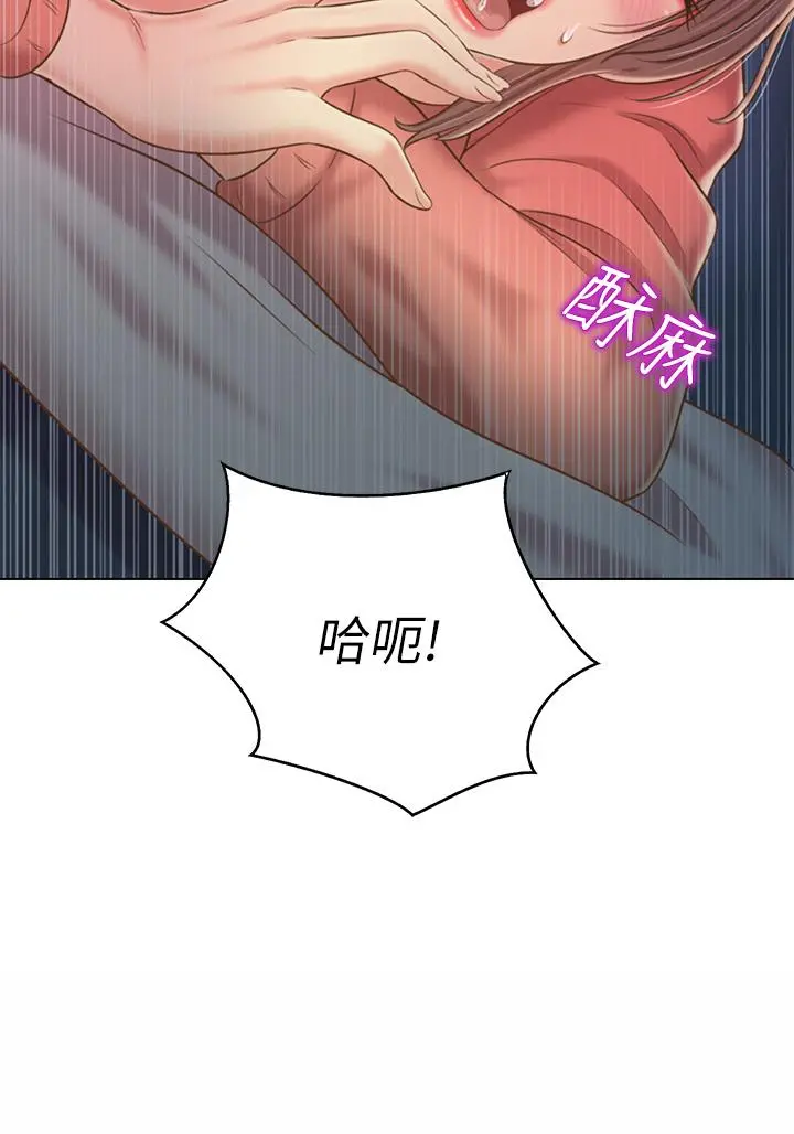 姊姊爱做菜 - 第47话-我是第一次，你慢一点 - page 46