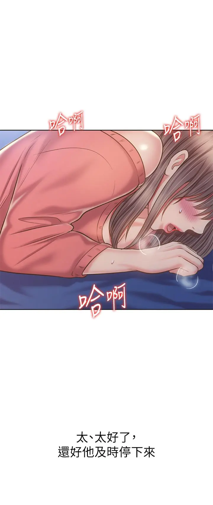 姊姊爱做菜 - 第47话-我是第一次，你慢一点 - page 55