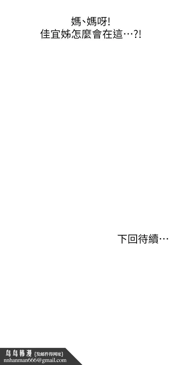 姊姊爱做菜 - 第47话-我是第一次，你慢一点 - page 63