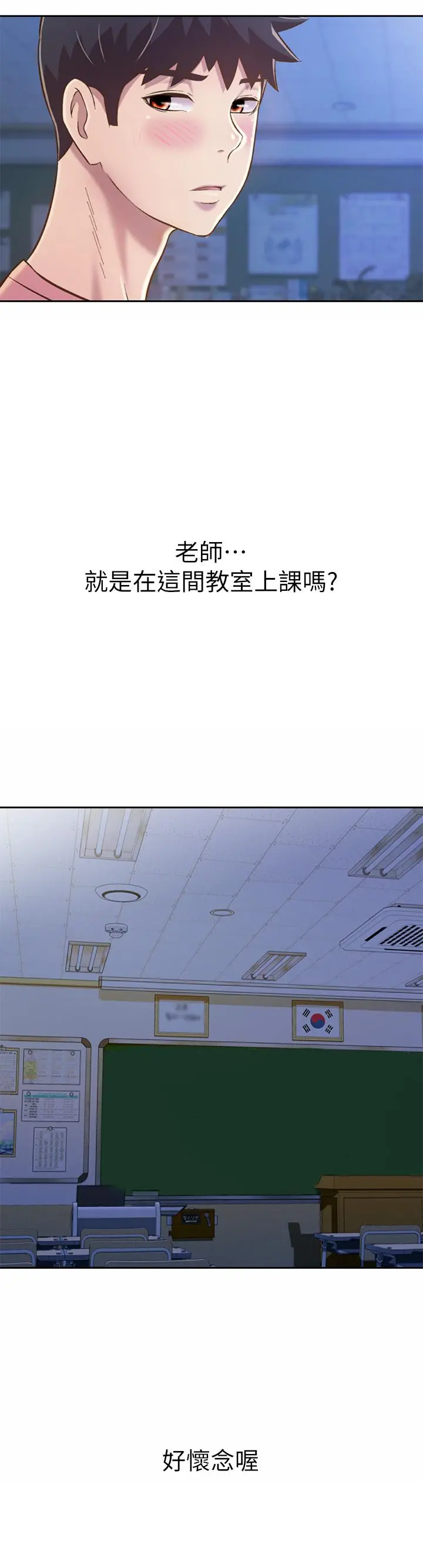 姊姊爱做菜 - 第40话-火热的一对一课后辅导 - page 11