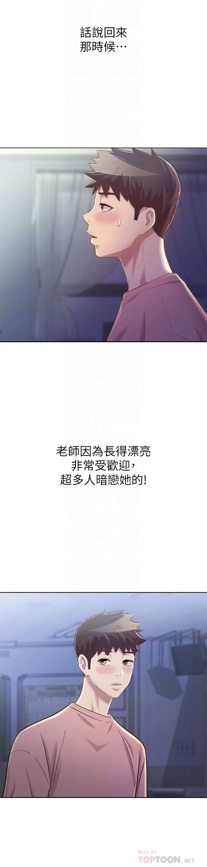 姊姊爱做菜 - 第40话-火热的一对一课后辅导 - page 14