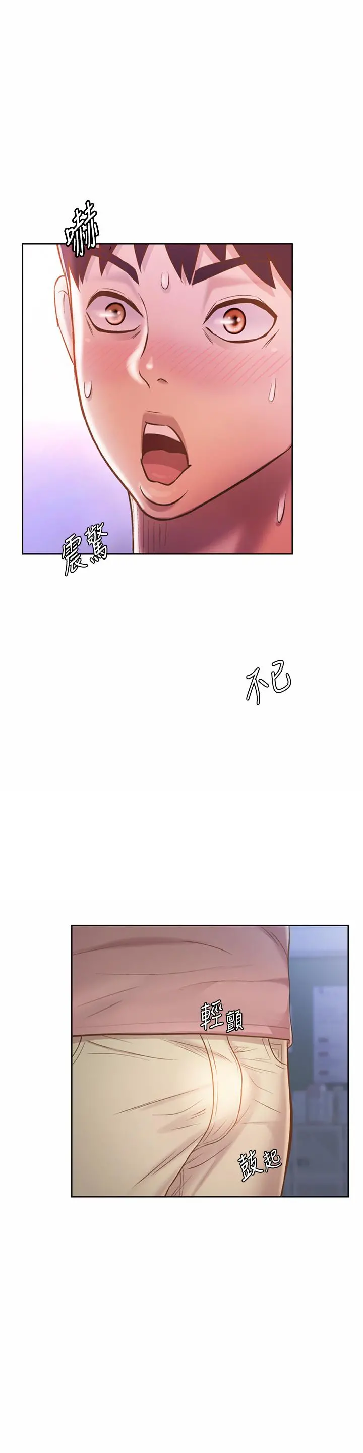 姊姊爱做菜 - 第40话-火热的一对一课后辅导 - page 24
