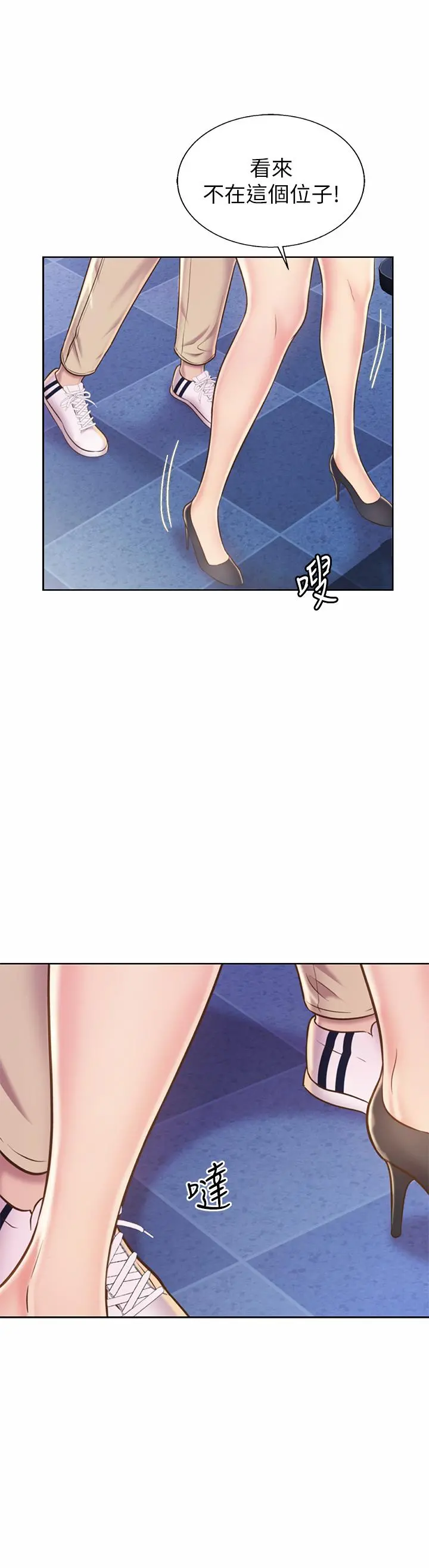 姊姊爱做菜 - 第40话-火热的一对一课后辅导 - page 28