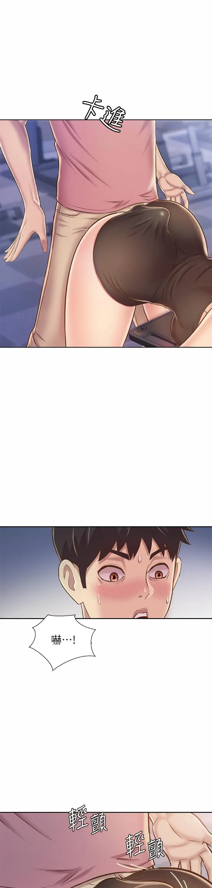 姊姊爱做菜 - 第40话-火热的一对一课后辅导 - page 29