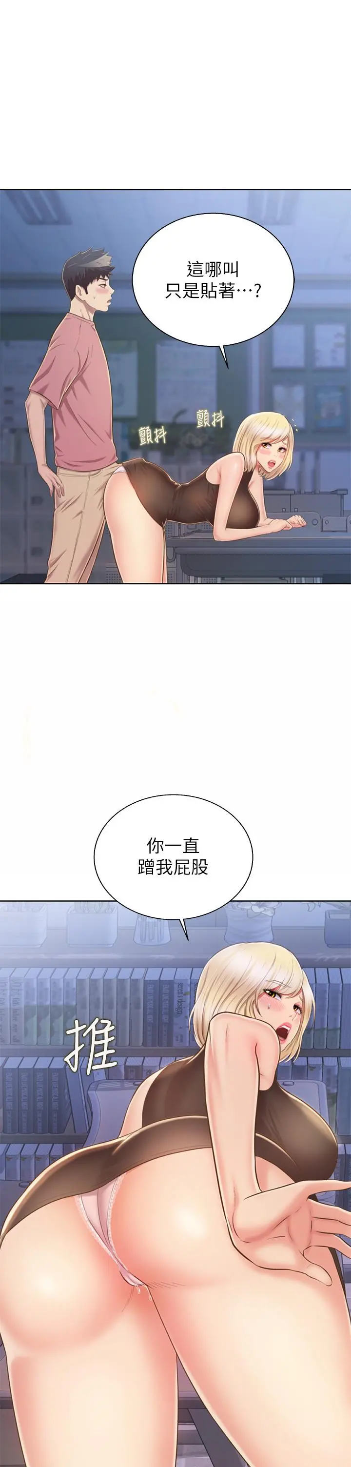 姊姊爱做菜 - 第40话-火热的一对一课后辅导 - page 37