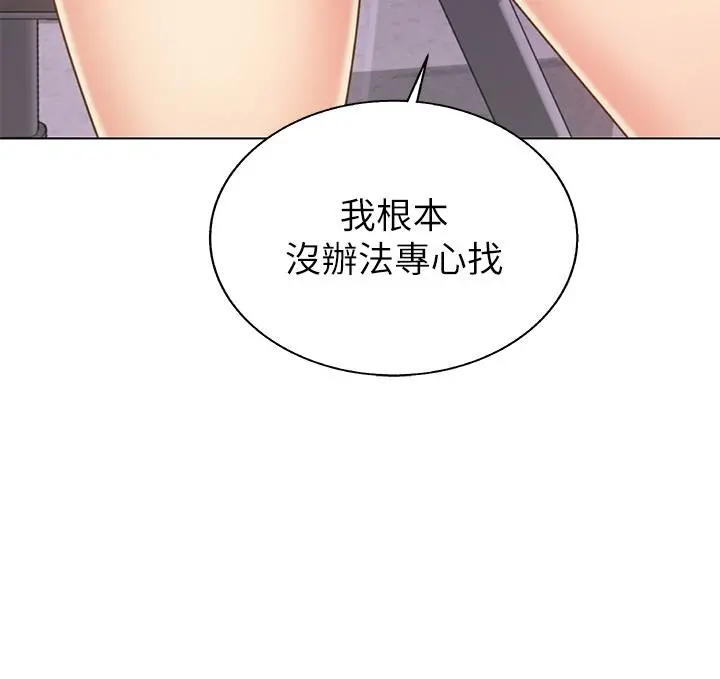 姊姊爱做菜 - 第40话-火热的一对一课后辅导 - page 38