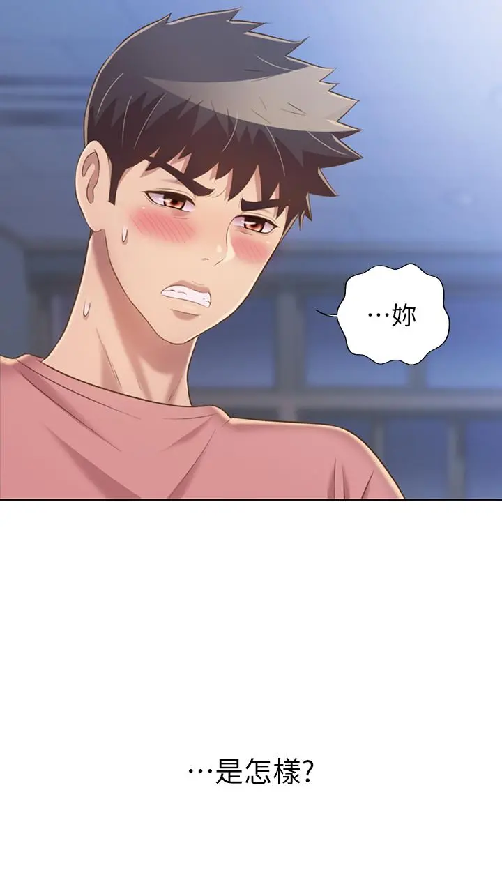 姊姊爱做菜 - 第40话-火热的一对一课后辅导 - page 40