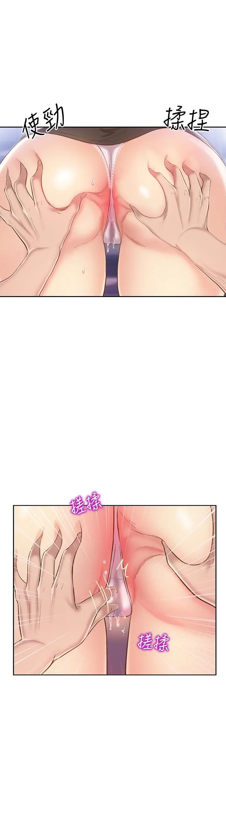 姊姊爱做菜 - 第40话-火热的一对一课后辅导 - page 43