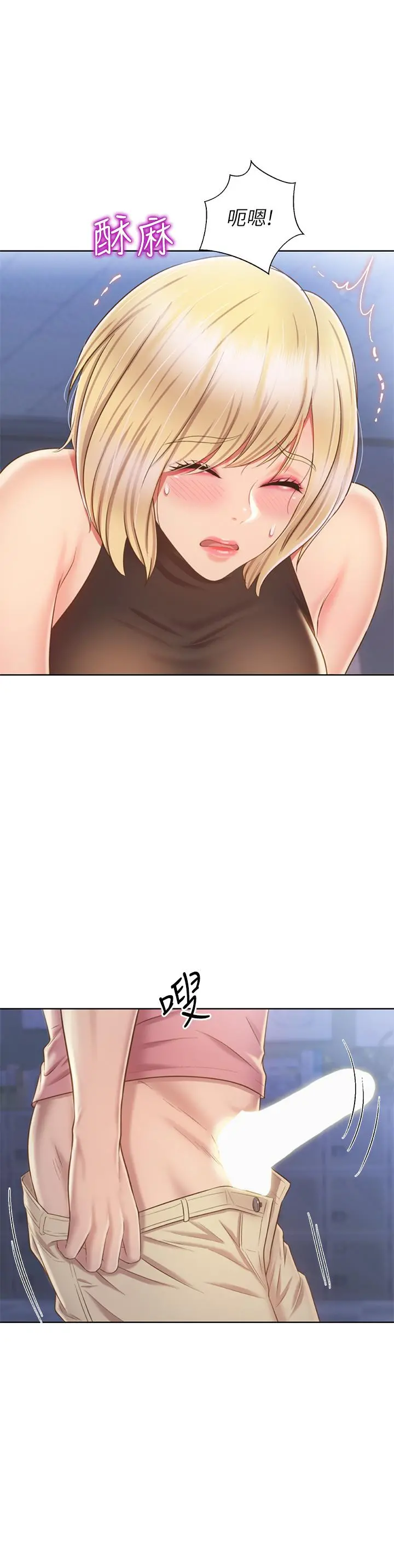 姊姊爱做菜 - 第40话-火热的一对一课后辅导 - page 44