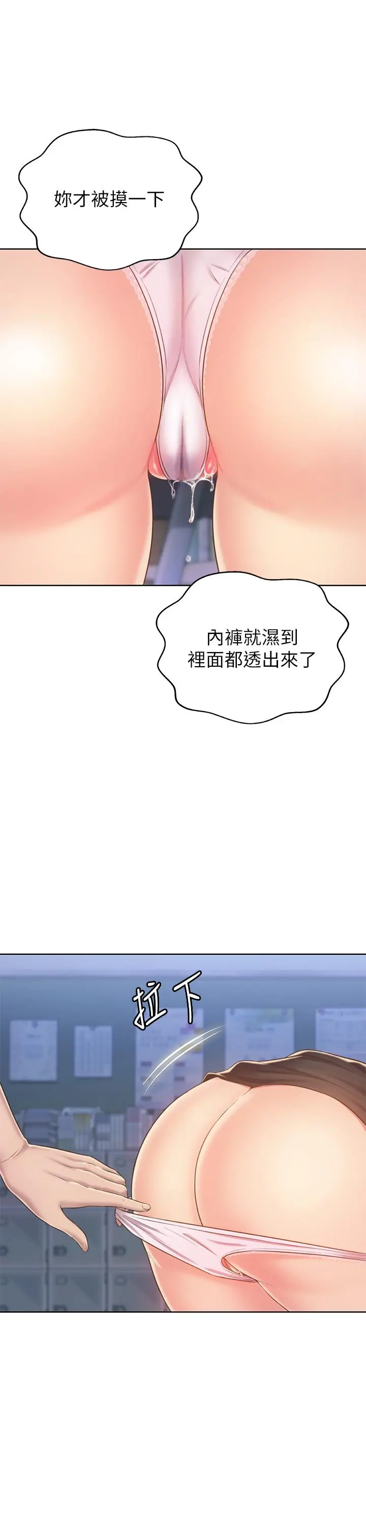 姊姊爱做菜 - 第40话-火热的一对一课后辅导 - page 47
