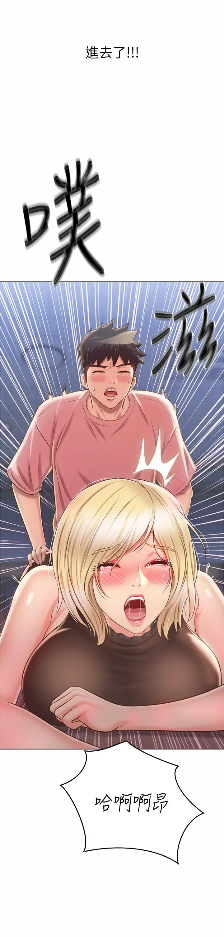 姊姊爱做菜 - 第40话-火热的一对一课后辅导 - page 55