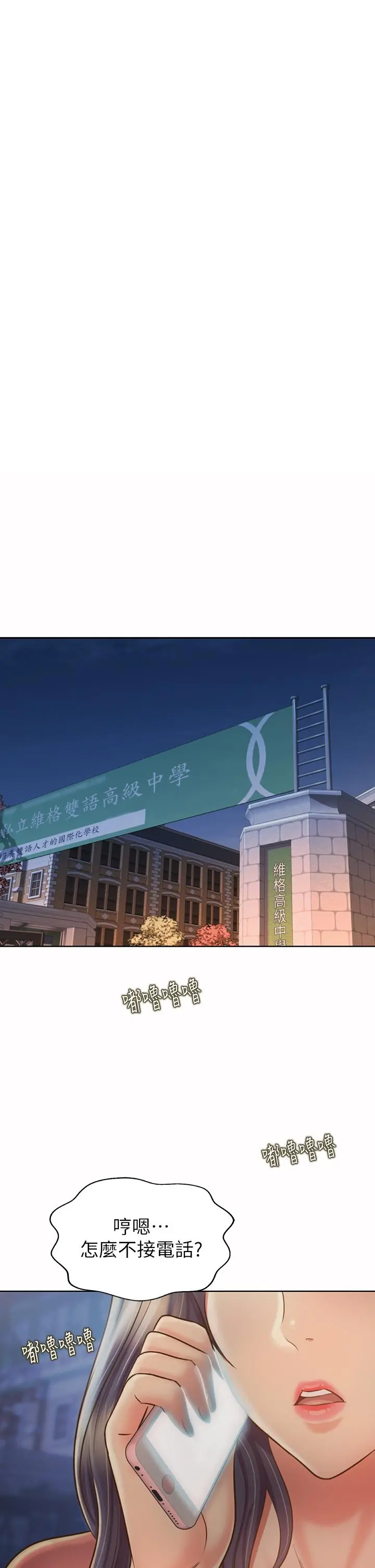 姊姊爱做菜 - 第40话-火热的一对一课后辅导 - page 57
