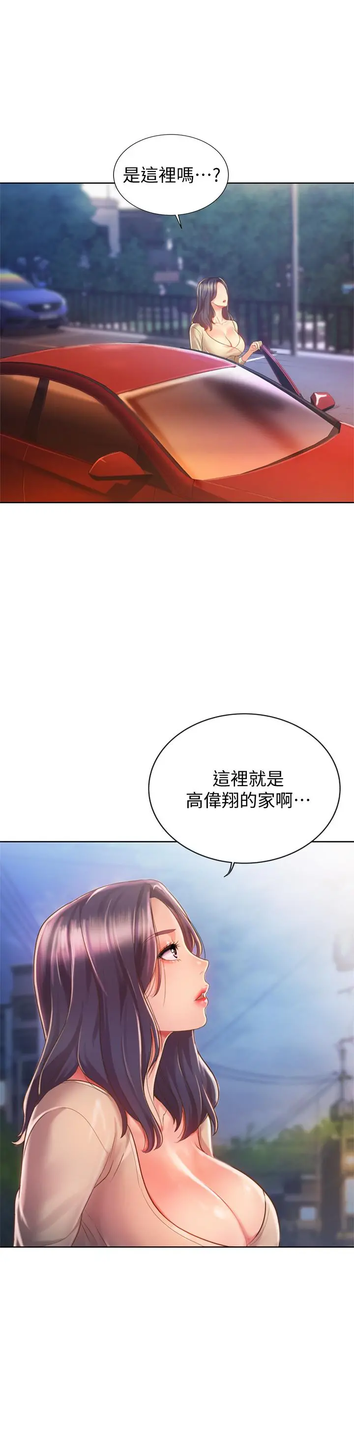 姊姊爱做菜 - 第9话-舒服到要发疯了 - page 3