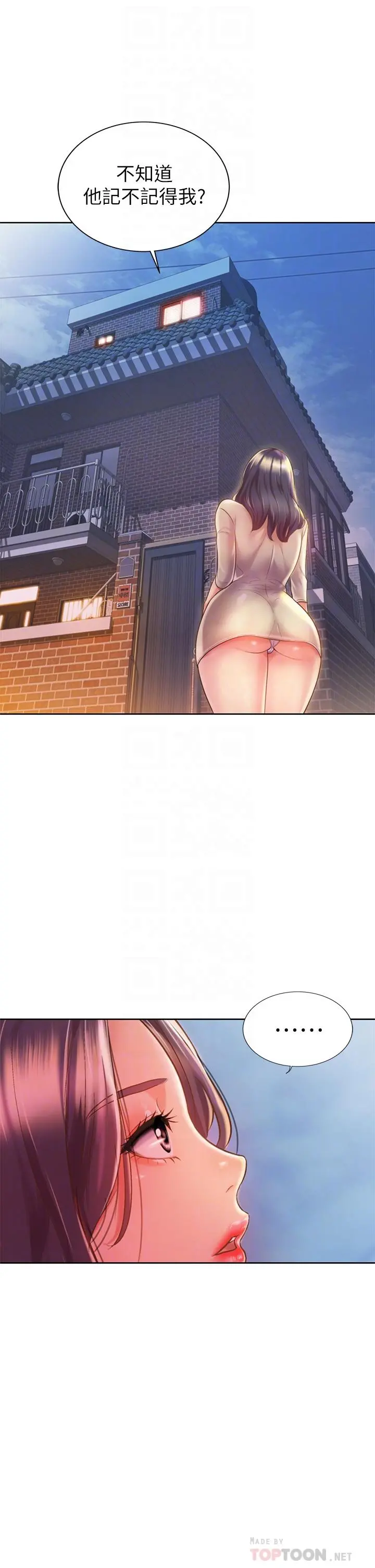 姊姊爱做菜 - 第9话-舒服到要发疯了 - page 4