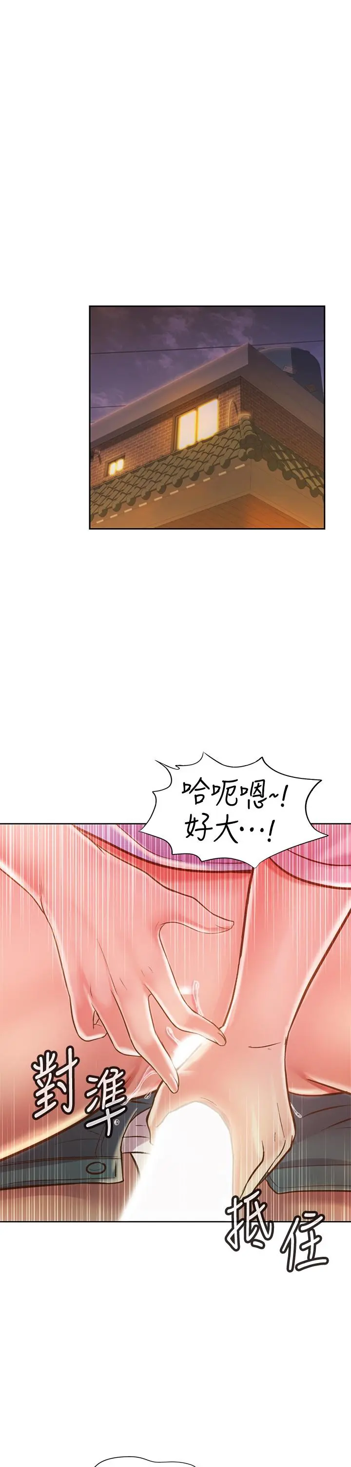 姊姊爱做菜 - 第9话-舒服到要发疯了 - page 15