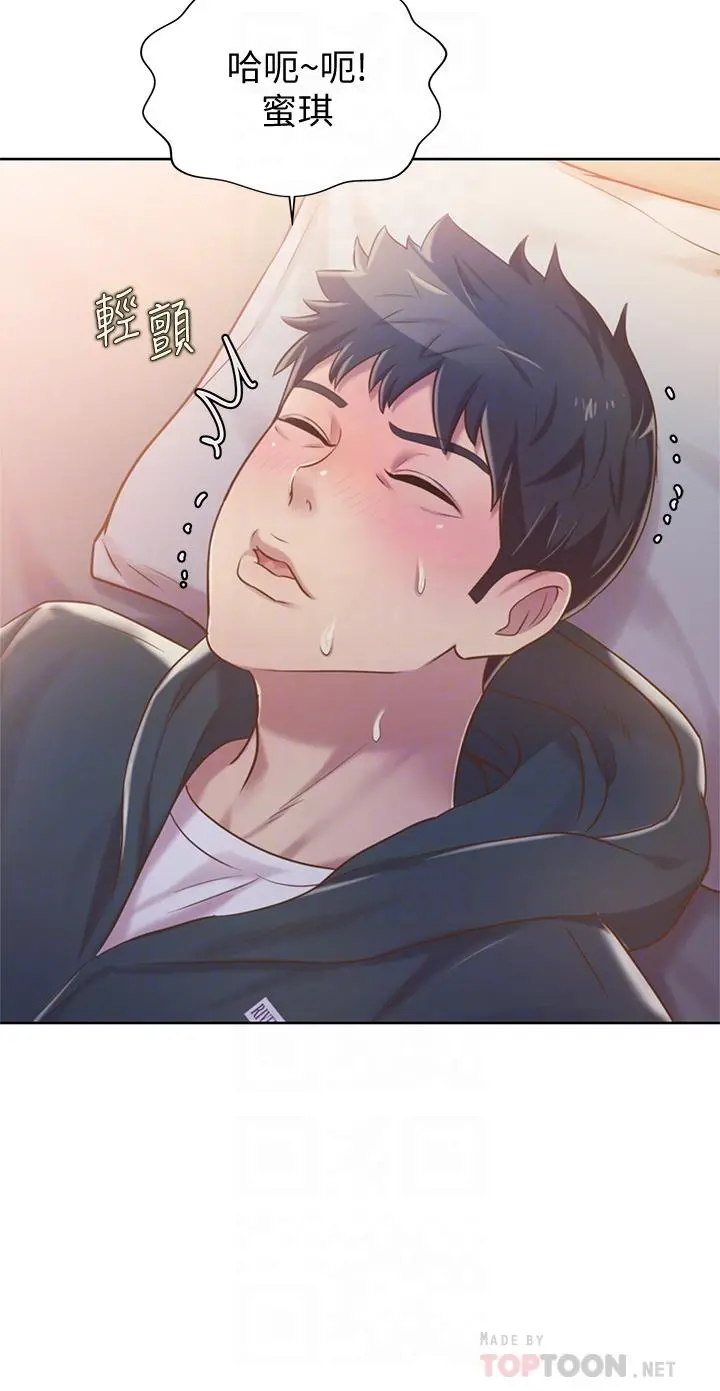 姊姊爱做菜 - 第9话-舒服到要发疯了 - page 16