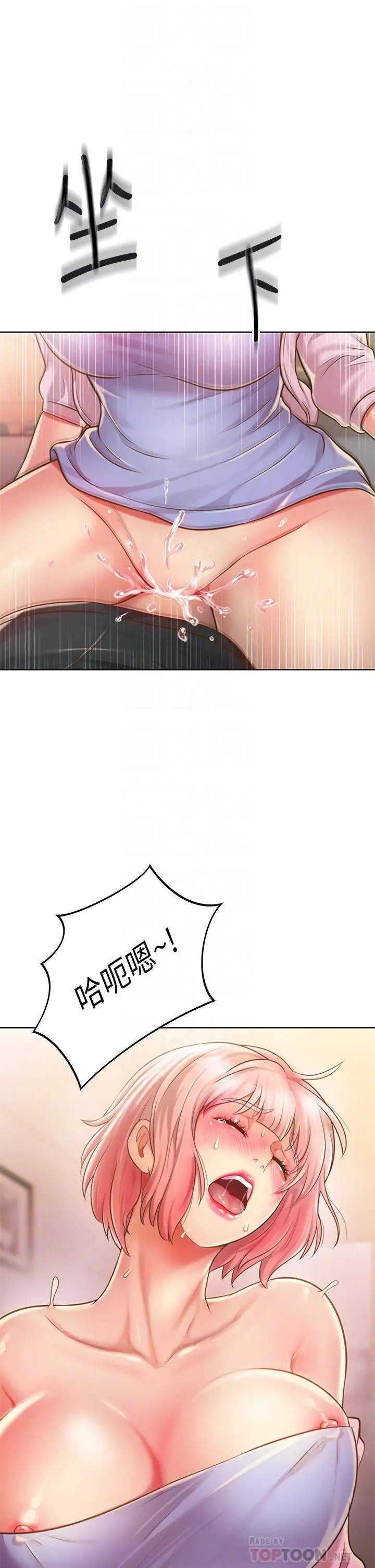 姊姊爱做菜 - 第9话-舒服到要发疯了 - page 18