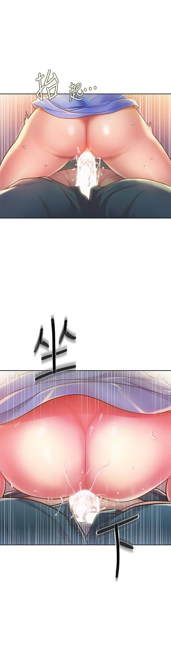 姊姊爱做菜 - 第9话-舒服到要发疯了 - page 24