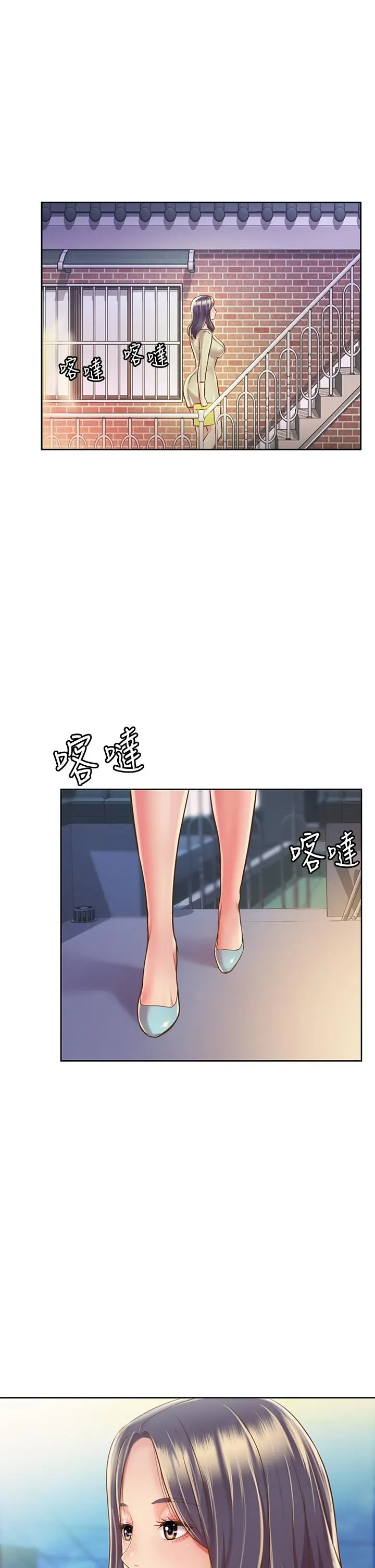 姊姊爱做菜 - 第9话-舒服到要发疯了 - page 33