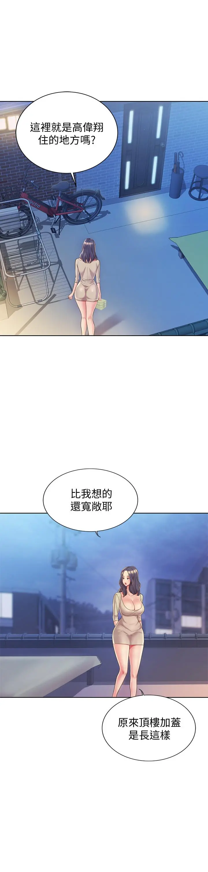 姊姊爱做菜 - 第9话-舒服到要发疯了 - page 35