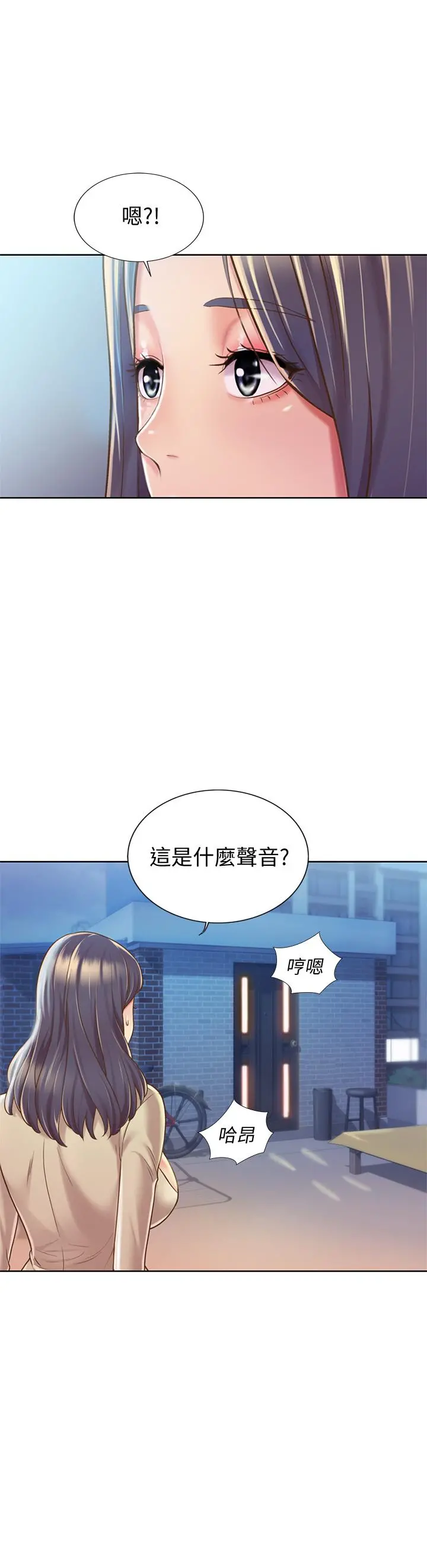 姊姊爱做菜 - 第9话-舒服到要发疯了 - page 37