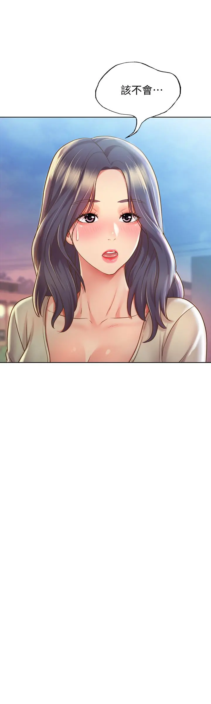 姊姊爱做菜 - 第9话-舒服到要发疯了 - page 38
