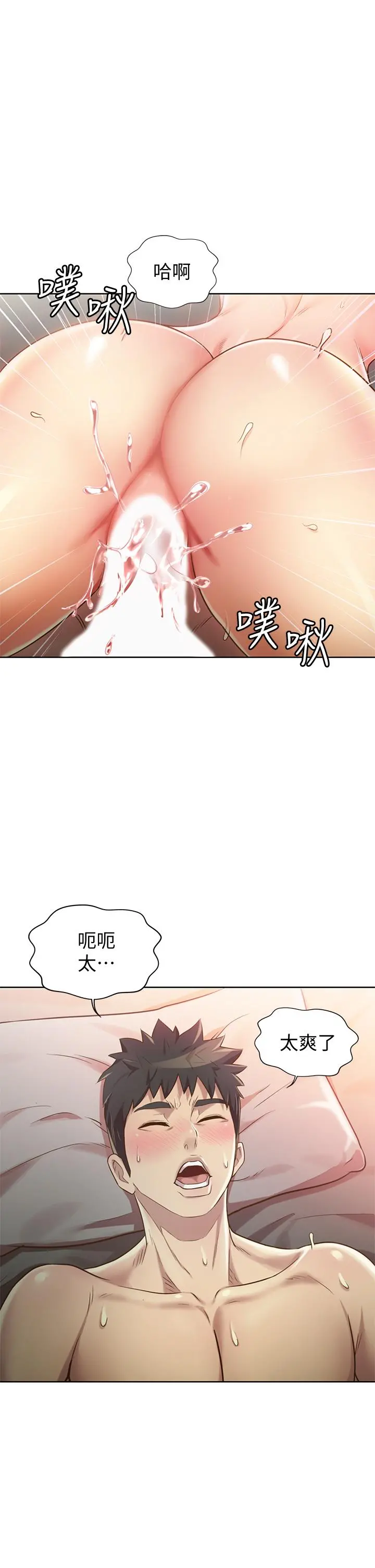 姊姊爱做菜 - 第9话-舒服到要发疯了 - page 39