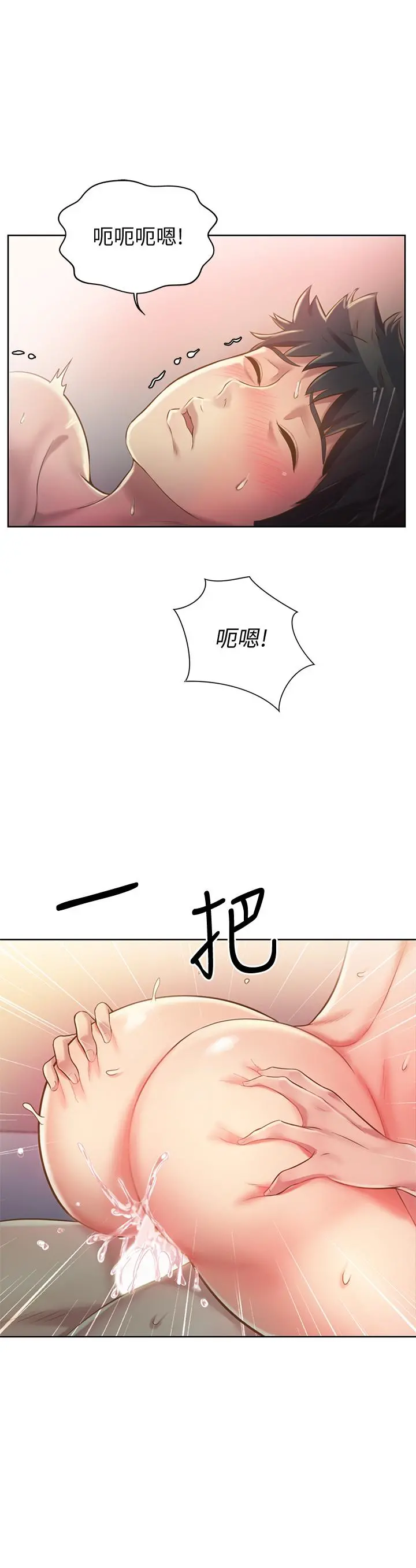 姊姊爱做菜 - 第9话-舒服到要发疯了 - page 42