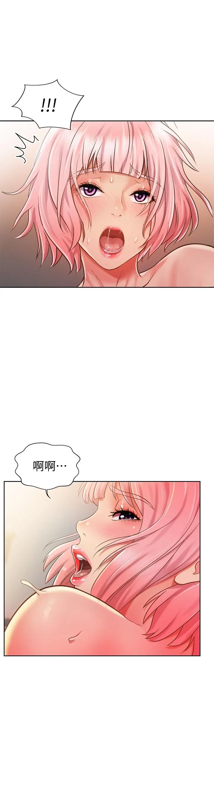 姊姊爱做菜 - 第9话-舒服到要发疯了 - page 43