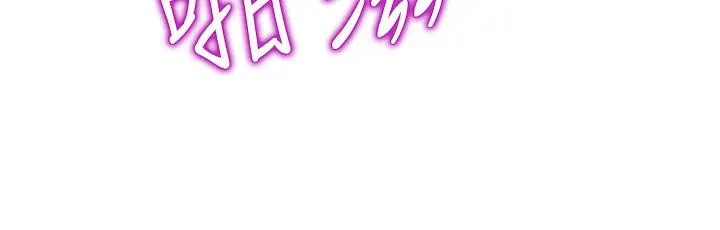 姊姊爱做菜 - 第9话-舒服到要发疯了 - page 45