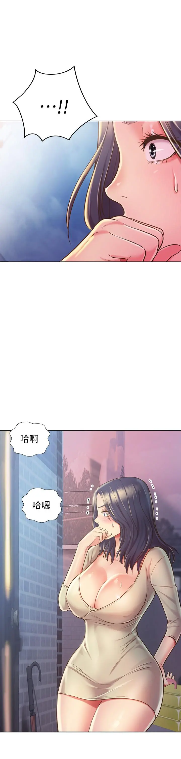 姊姊爱做菜 - 第9话-舒服到要发疯了 - page 48