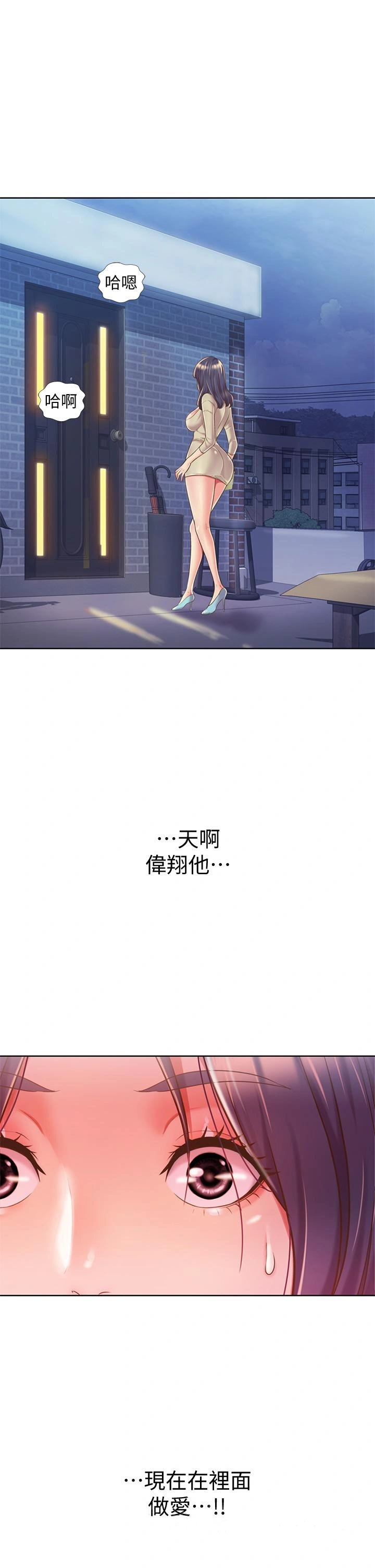 姊姊爱做菜 - 第9话-舒服到要发疯了 - page 50
