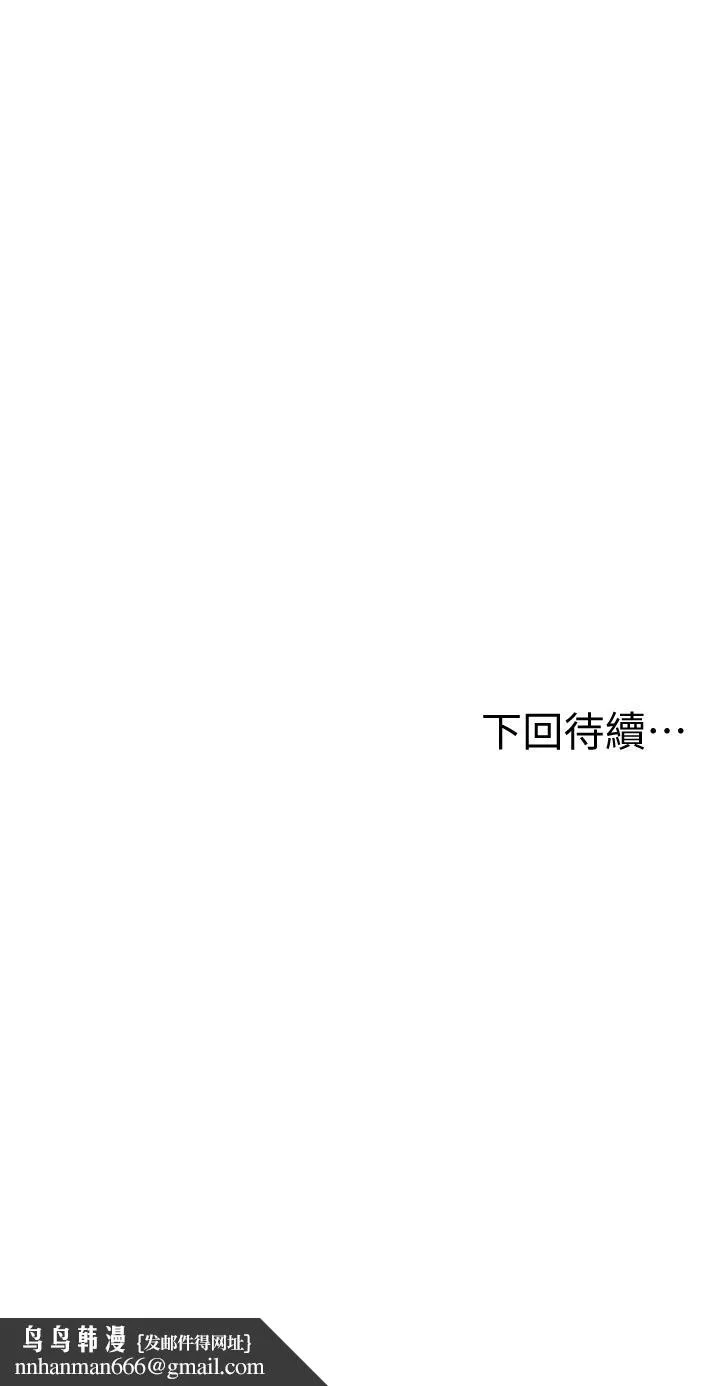 姊姊爱做菜 - 第9话-舒服到要发疯了 - page 51