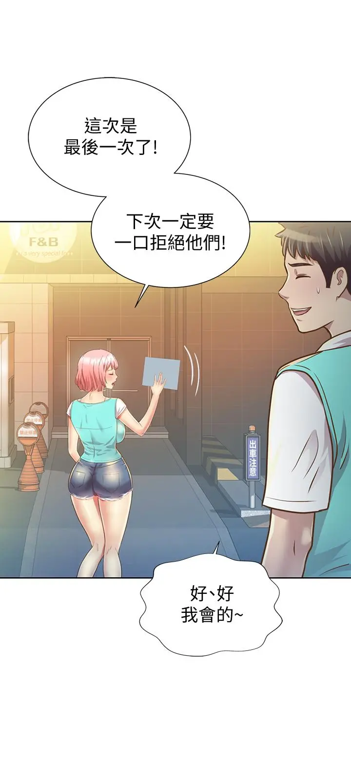 姊姊爱做菜 - 第1话-学生时期天菜女神的滋味 - page 9
