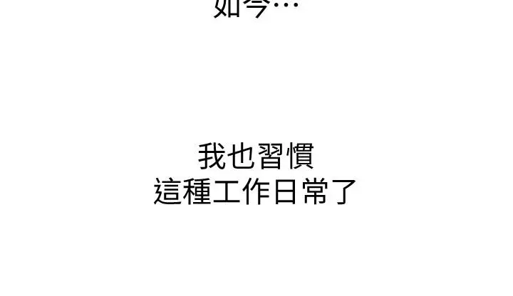 姊姊爱做菜 - 第1话-学生时期天菜女神的滋味 - page 11