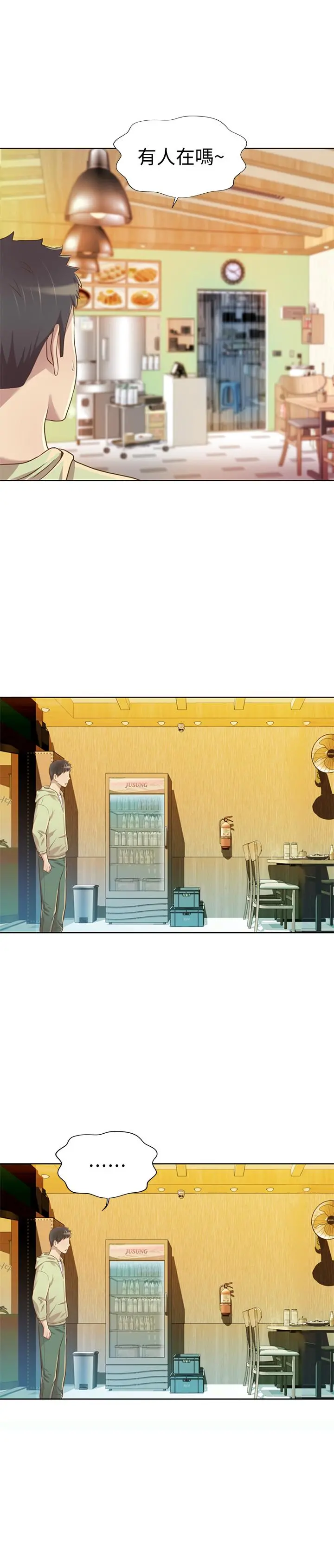 姊姊爱做菜 - 第1话-学生时期天菜女神的滋味 - page 22