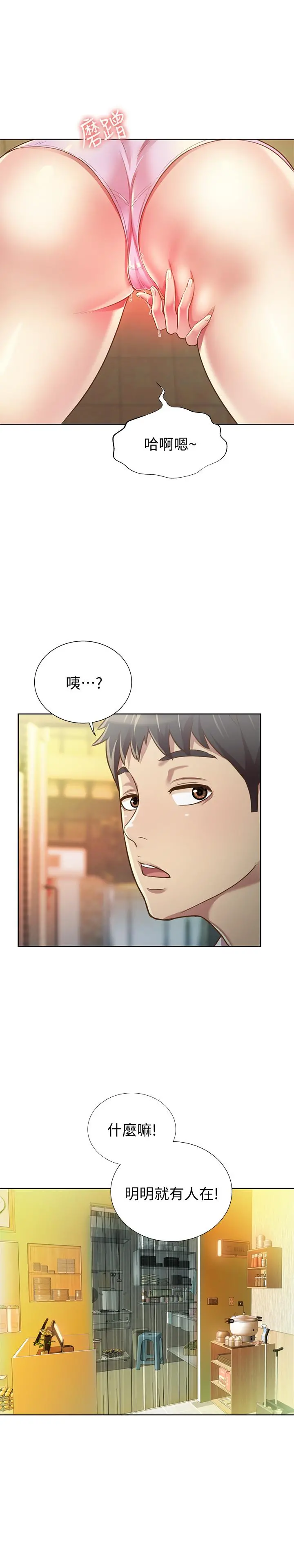 姊姊爱做菜 - 第1话-学生时期天菜女神的滋味 - page 25