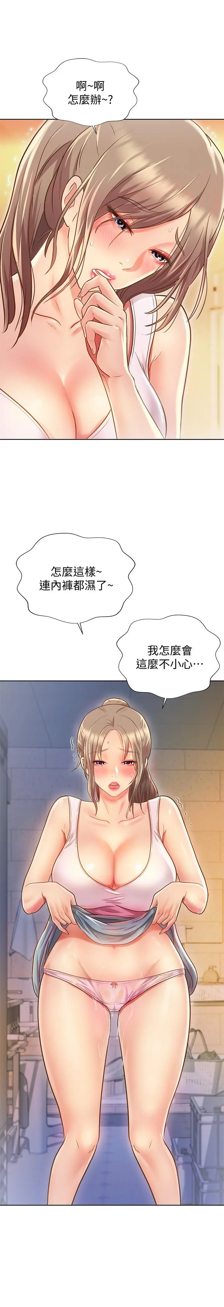 姊姊爱做菜 - 第1话-学生时期天菜女神的滋味 - page 27