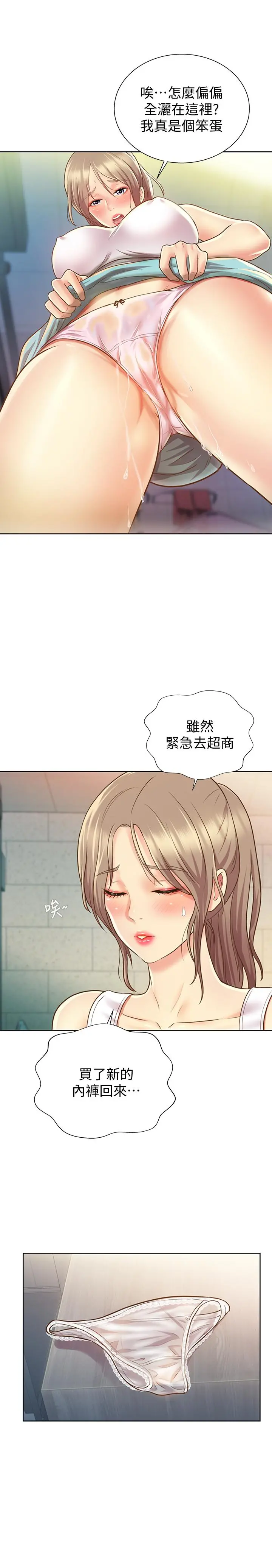 姊姊爱做菜 - 第1话-学生时期天菜女神的滋味 - page 29