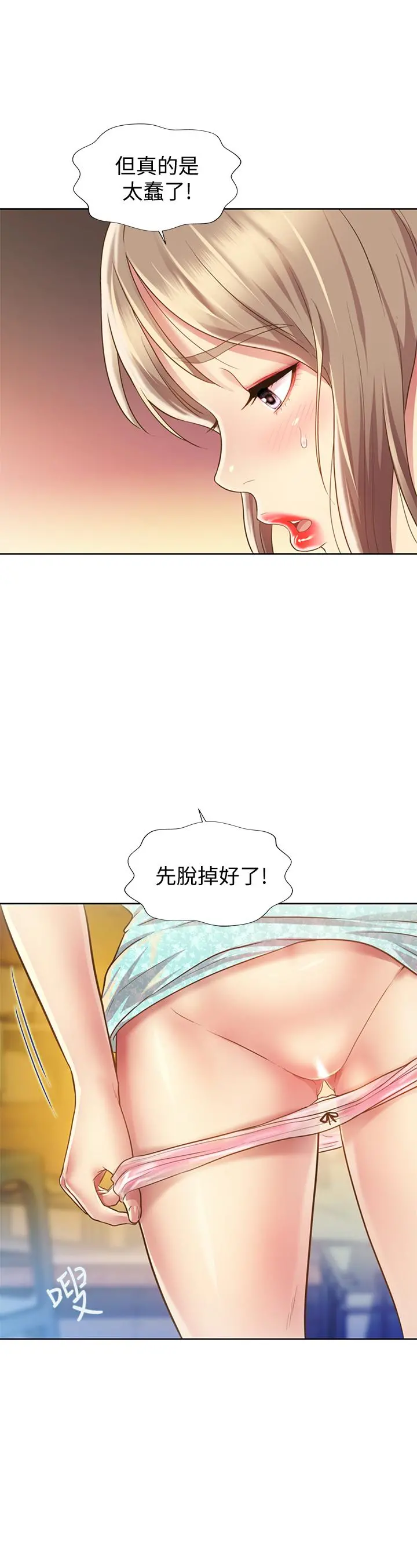 姊姊爱做菜 - 第1话-学生时期天菜女神的滋味 - page 30