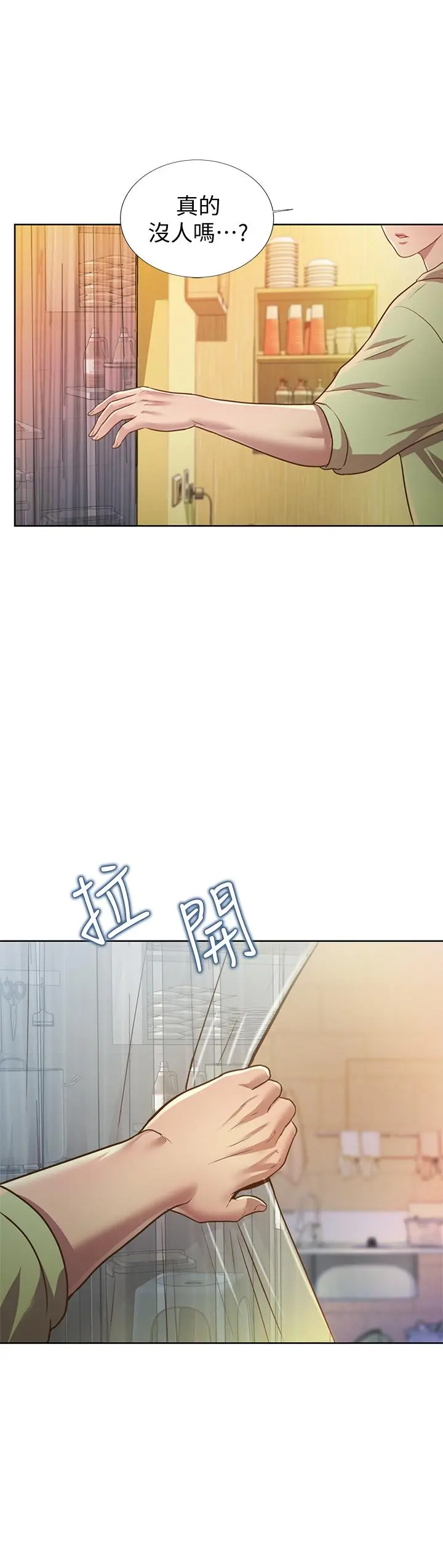 姊姊爱做菜 - 第1话-学生时期天菜女神的滋味 - page 33