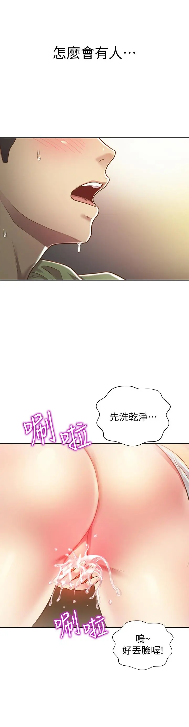 姊姊爱做菜 - 第1话-学生时期天菜女神的滋味 - page 37